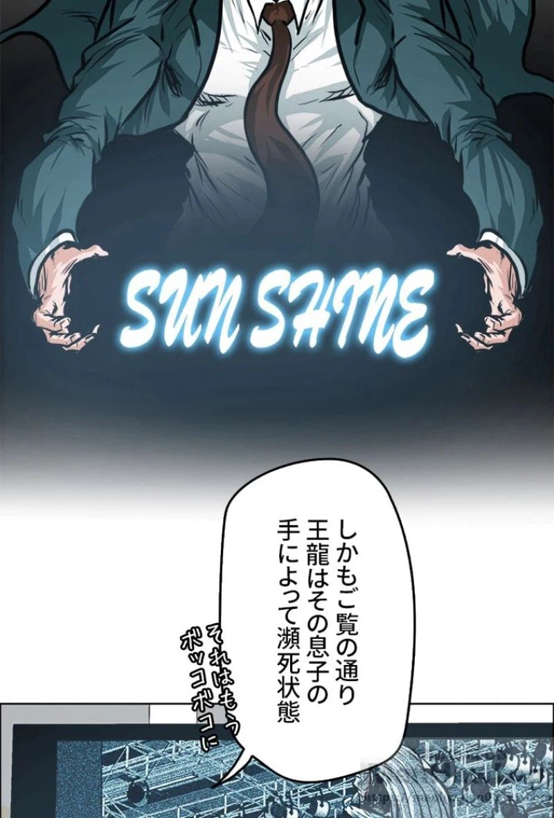 ページ 29 — 第117話