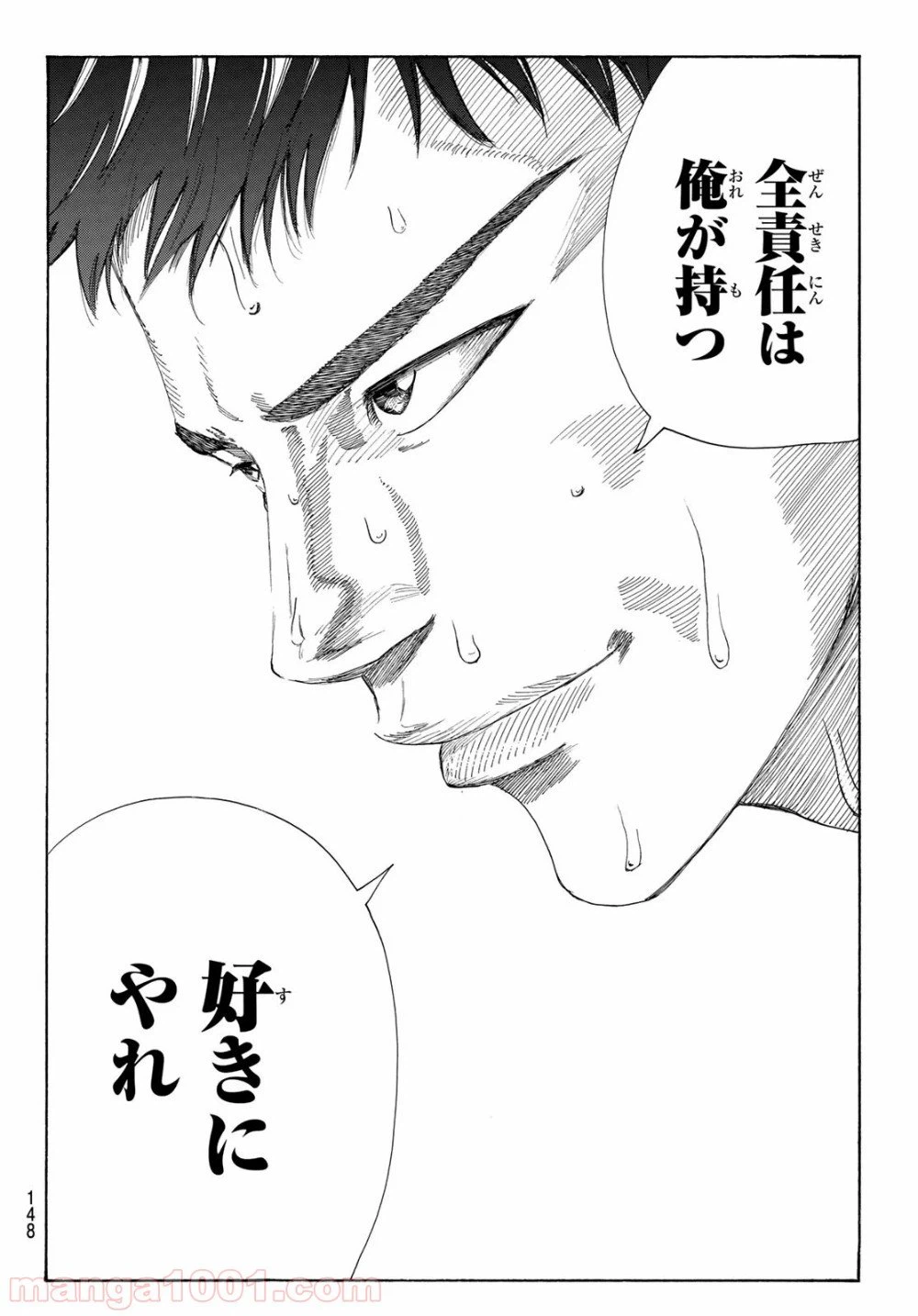 ページ 20 — 第330話