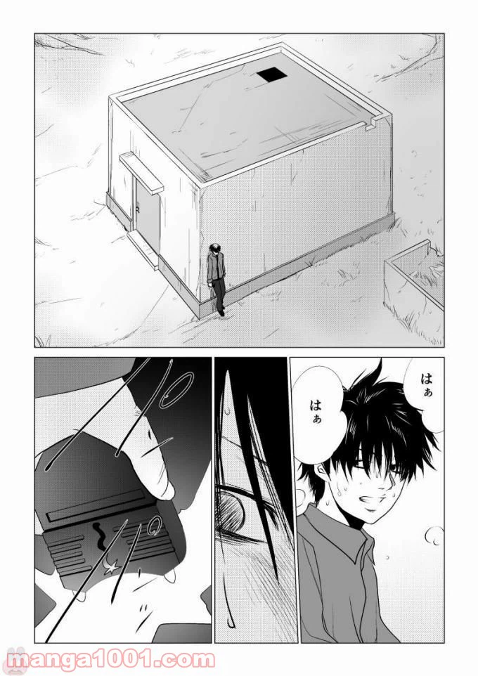 ページ 10 — 第56話