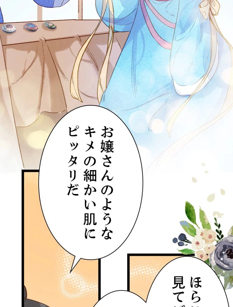 ページ 33 — 第9話