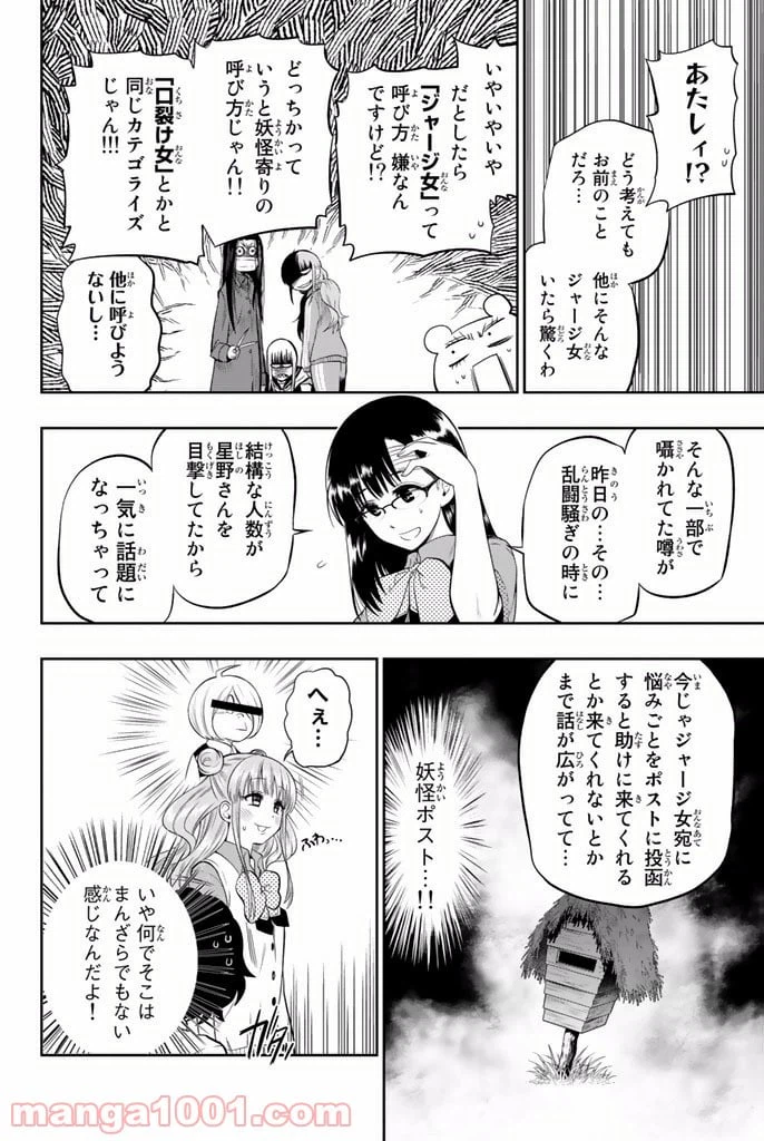 ページ 12 — 第12話