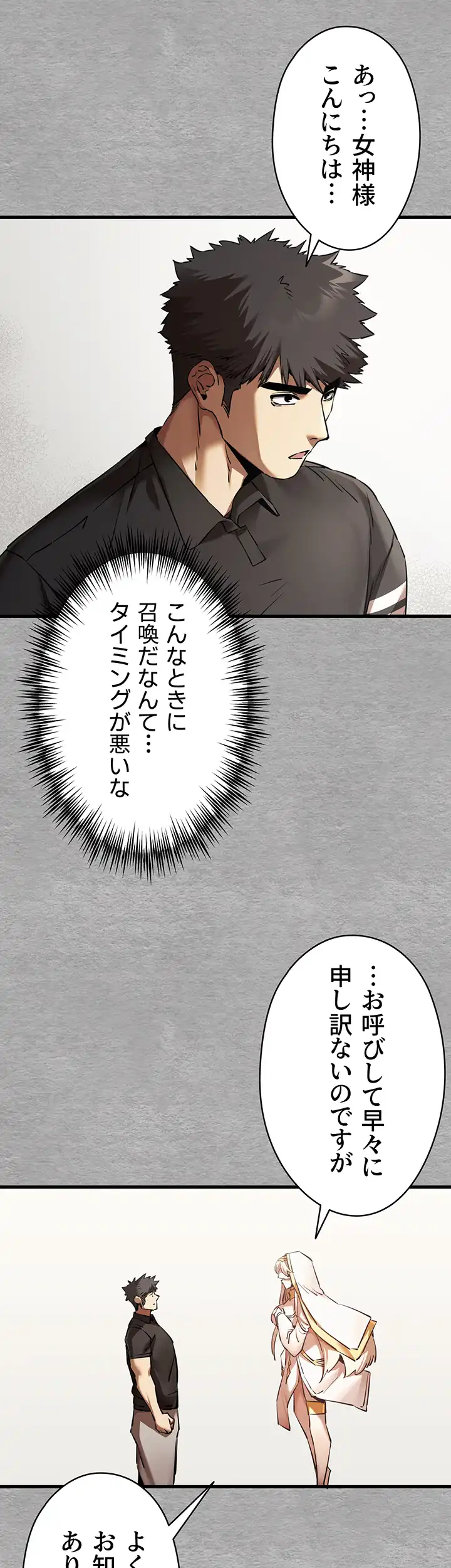 ページ 32 — 第75話