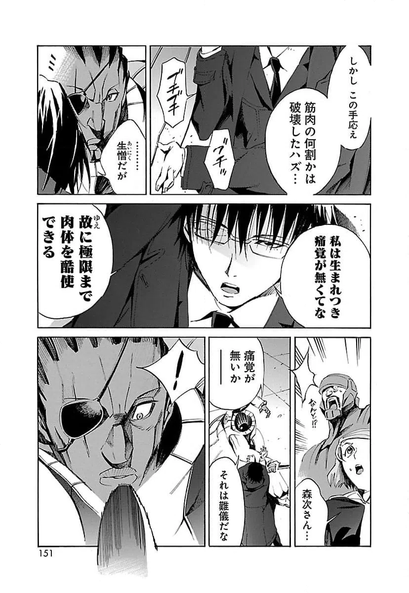 ページ 35 — 第11話