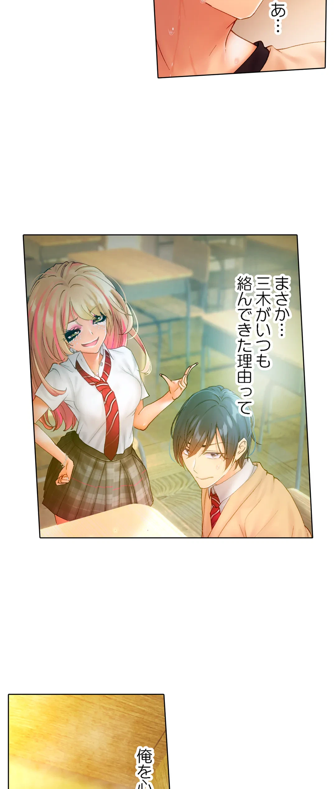 ページ 4 — 第2話