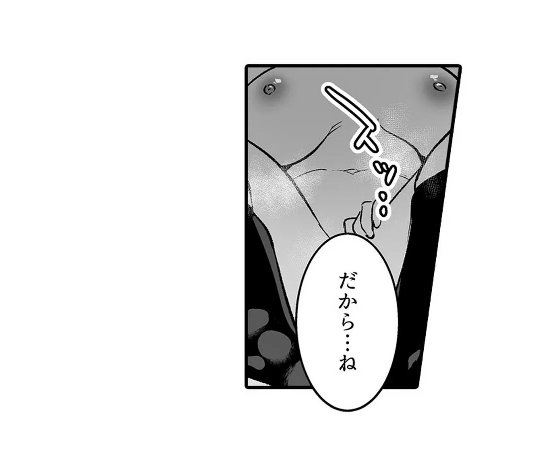 ページ 12 — 第9話