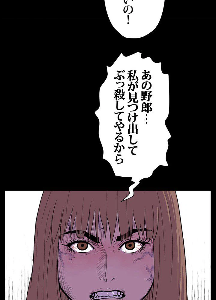 ページ 10 — 第7話