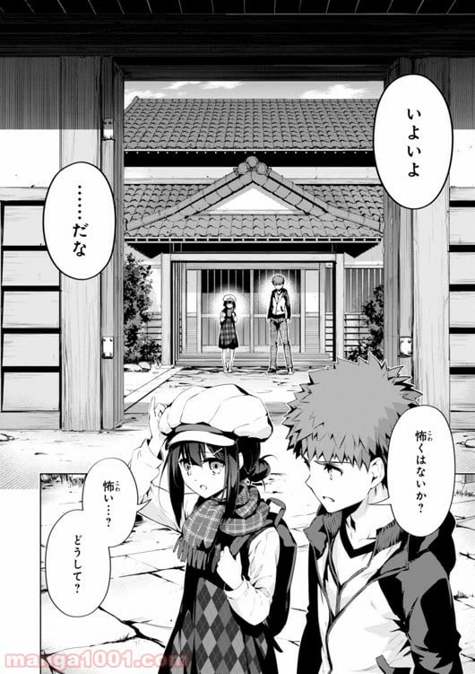 ページ 16 — 第31話