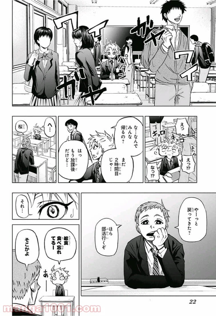 ページ 5 — 第1話