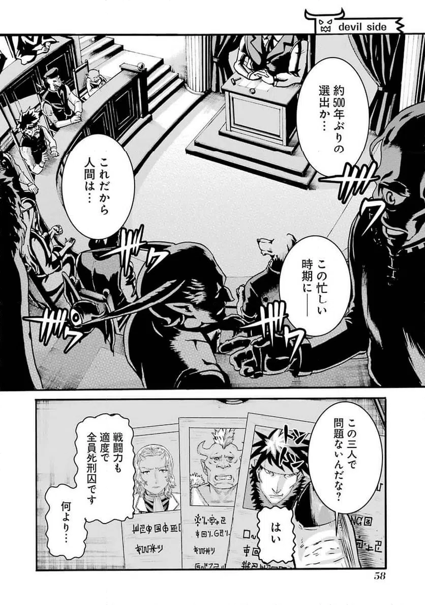 ページ 12 — 第2話