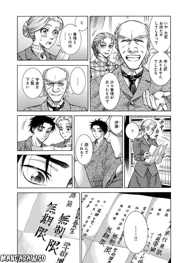 ページ 40 — 第2話