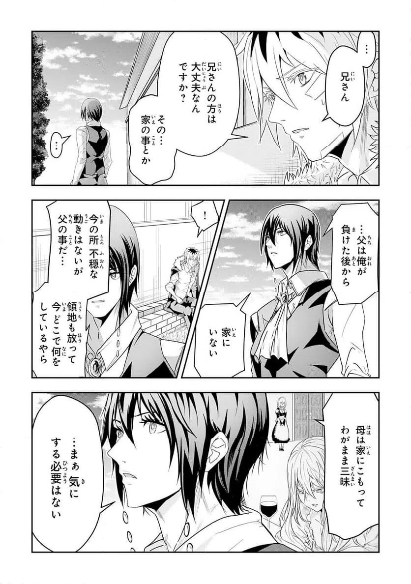 ページ 14 — 第23話