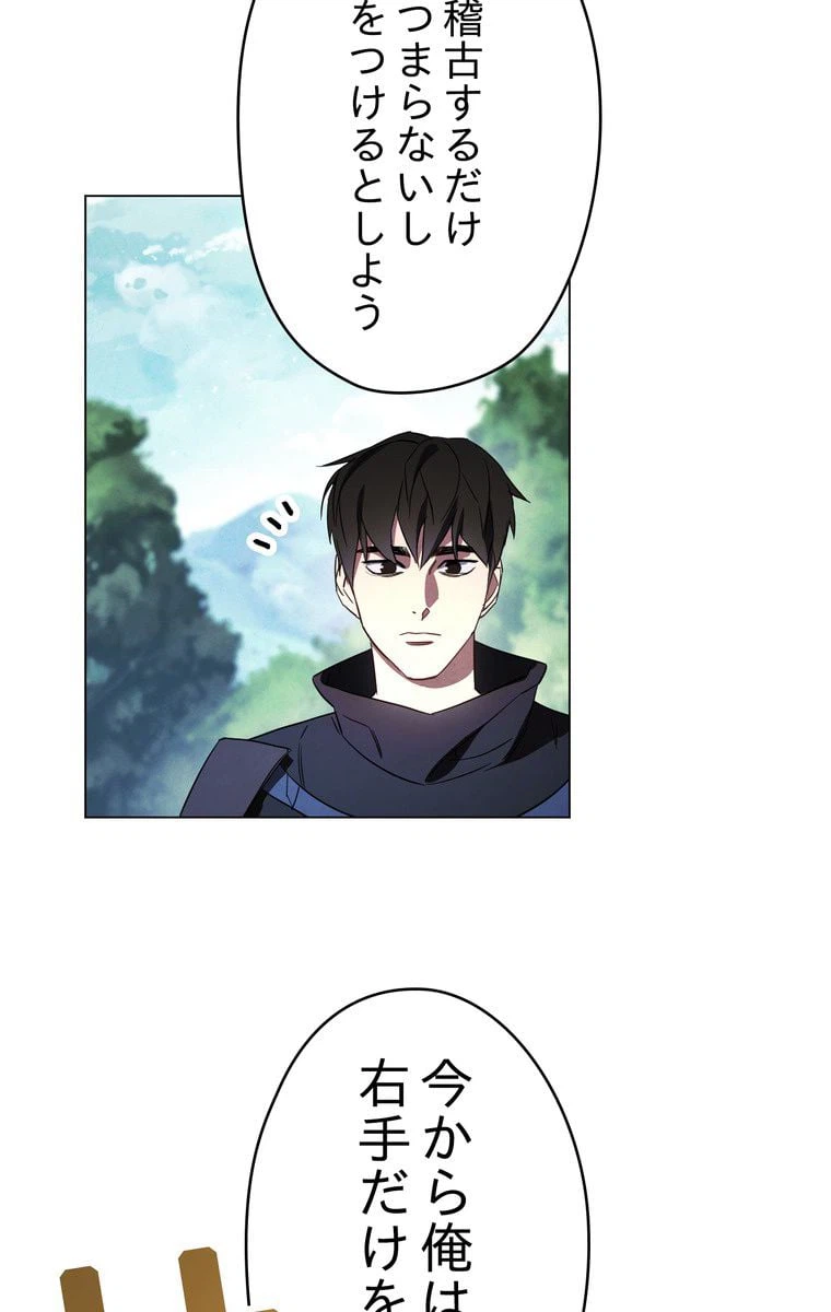 ページ 6 — 第41話