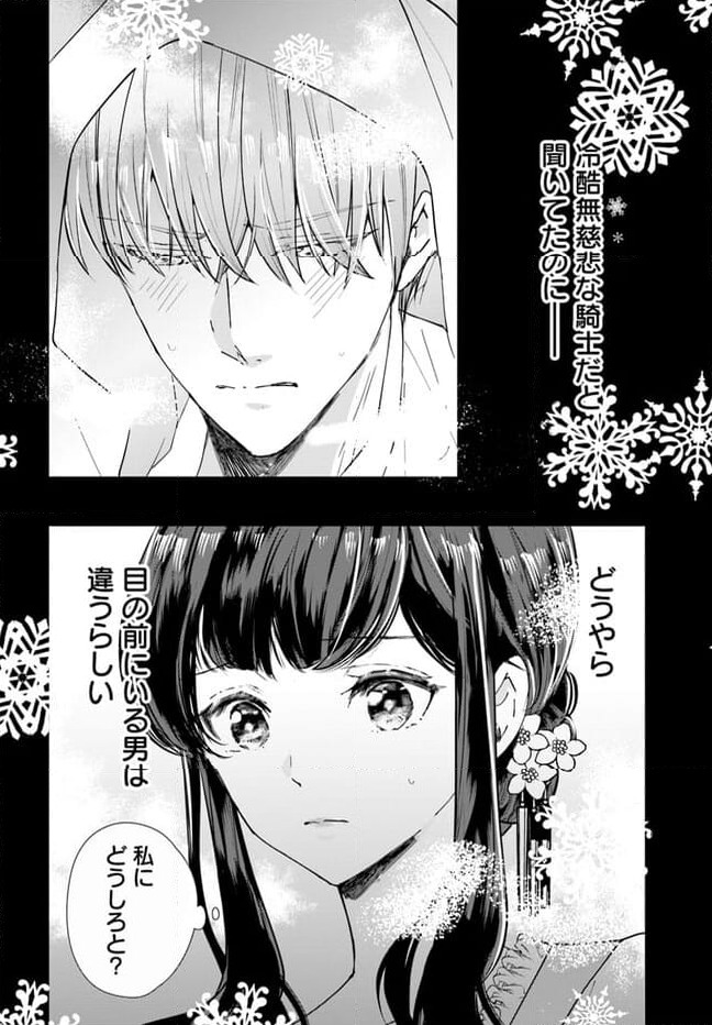 ページ 13 — 第1.2話