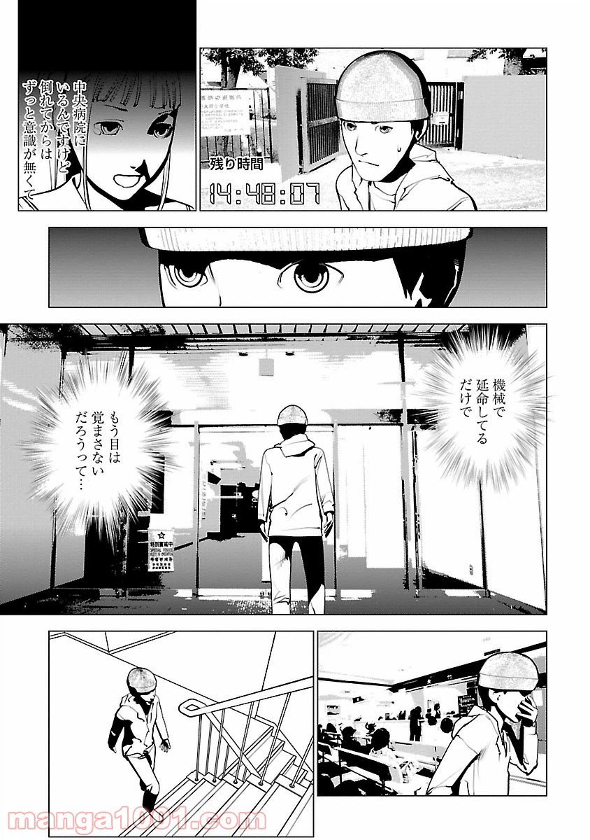 ページ 11 — 第4話