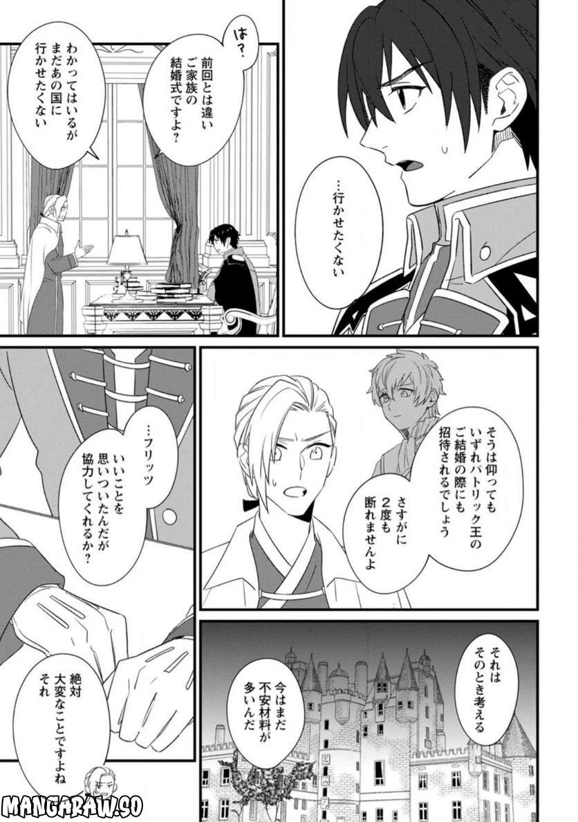 ページ 9 — 第20.3話