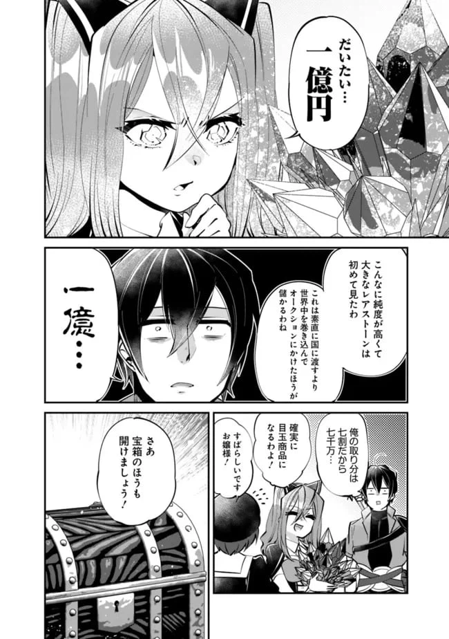 ページ 14 — 第8話