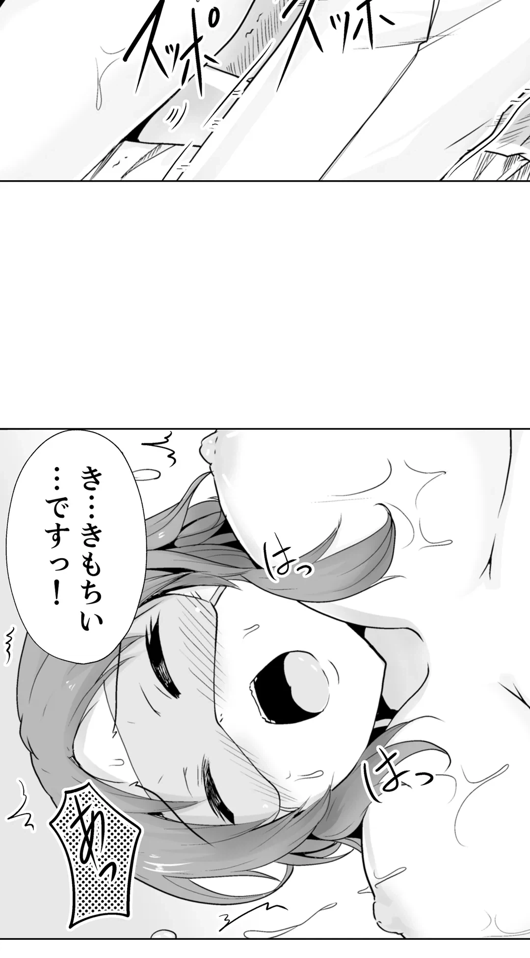 ページ 31 — 第7話