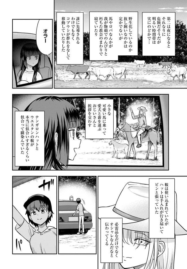 ページ 6 — 第14話