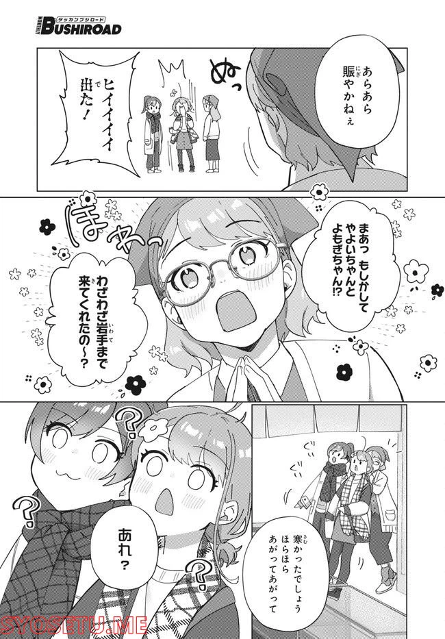 ページ 12 — 第12.1話