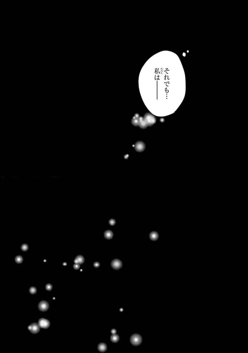 ページ 35 — 第3話