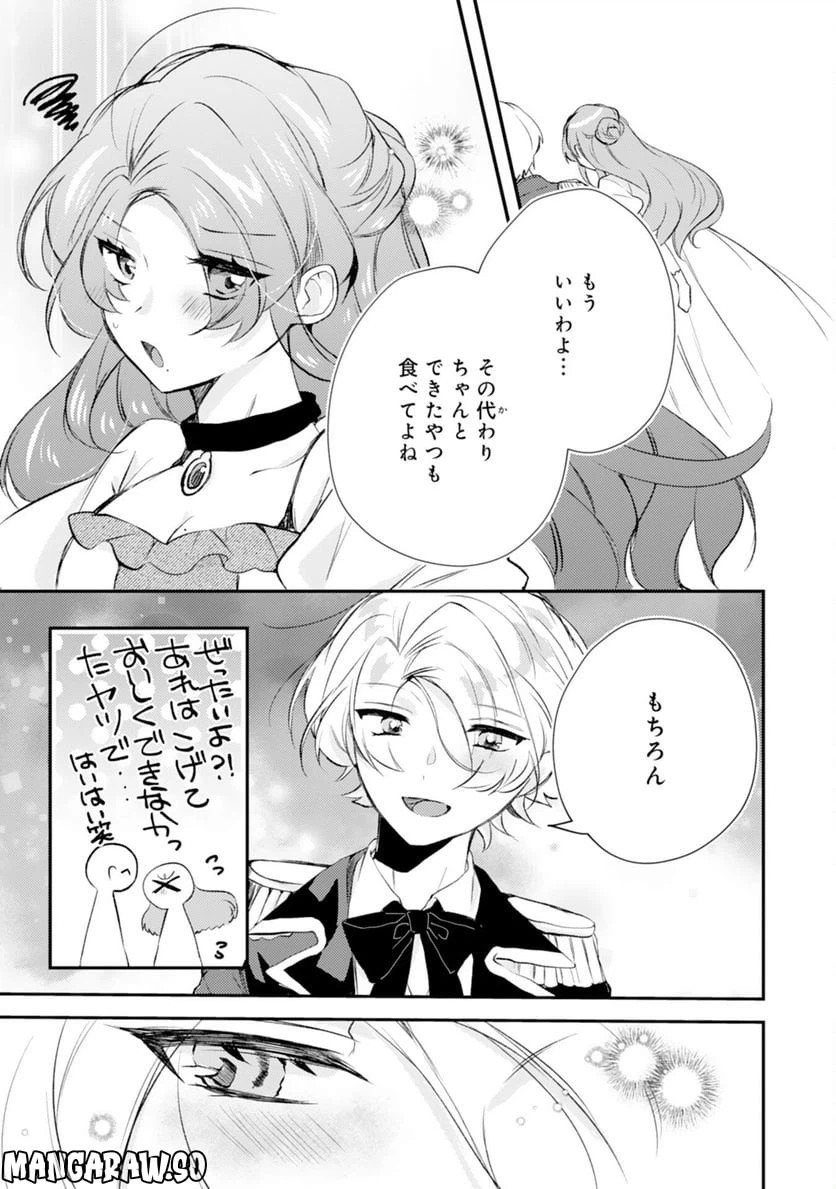 ページ 19 — 第15話