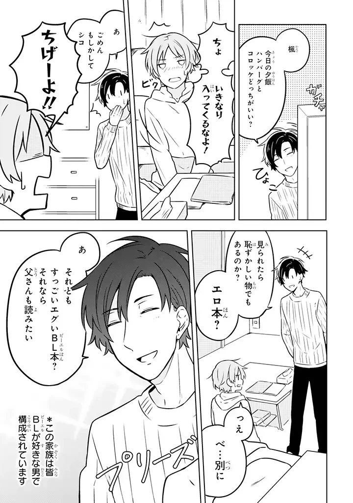 ページ 5 — 第1話