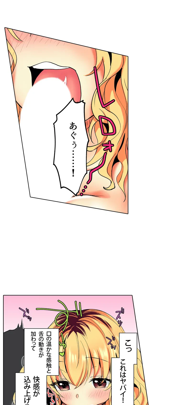 ページ 6 — 第2話