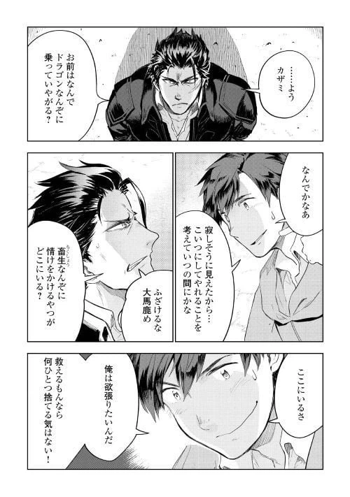 ページ 8 — 第31話