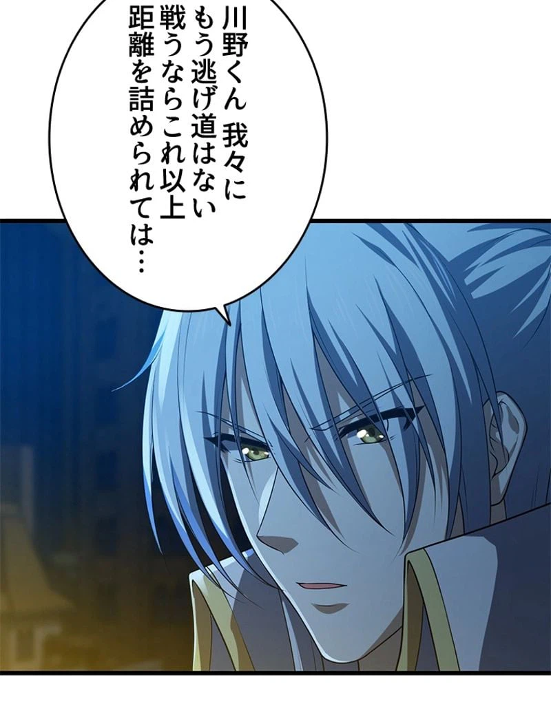 ページ 41 — 第253話