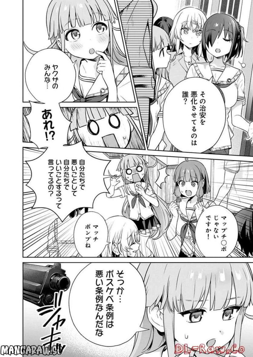ページ 10 — 第18話