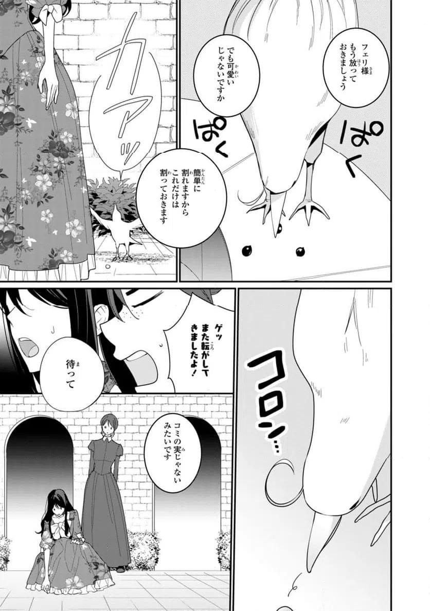 ページ 5 — 第22.2話