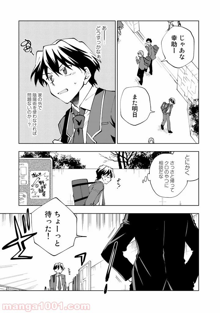 ページ 7 — 第17話