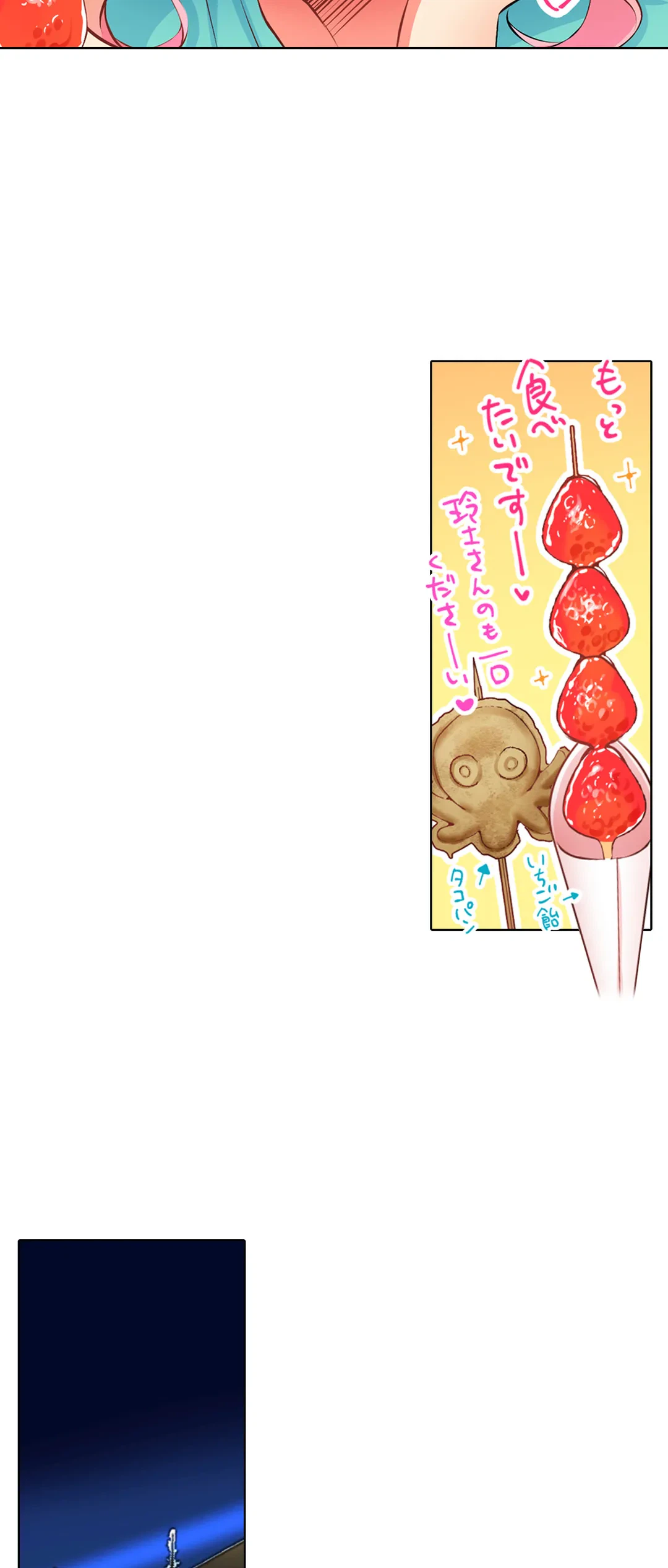 ページ 7 — 第37話