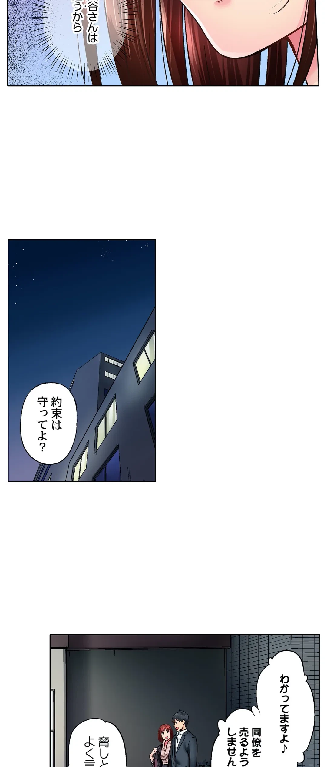 ページ 15 — 第27話