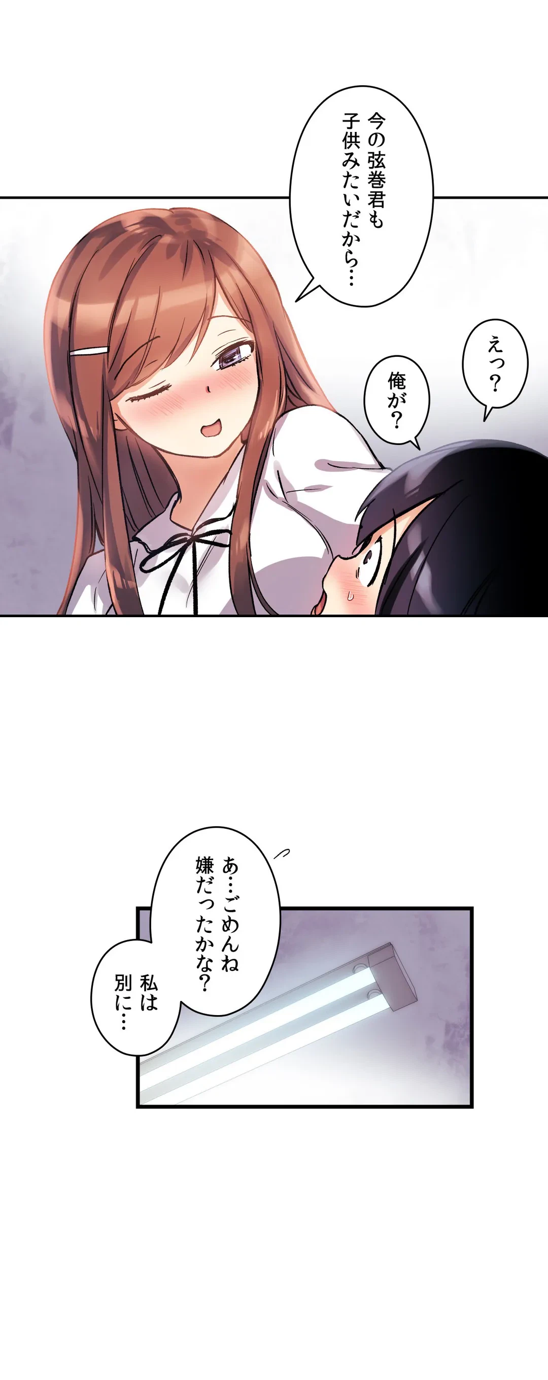 ページ 5 — 第36話
