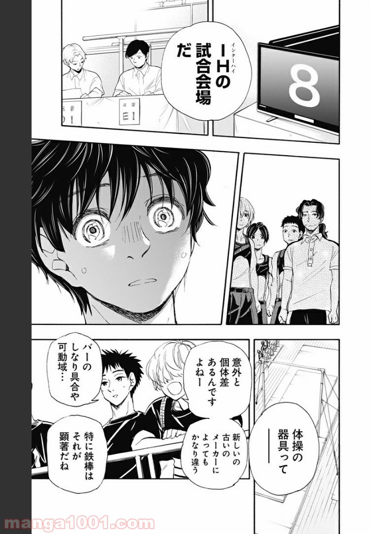 ページ 9 — 第56話