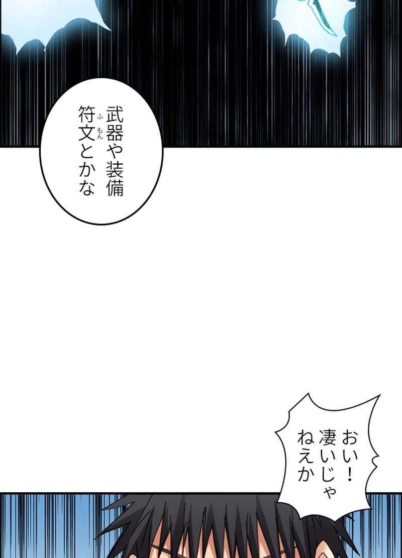 ページ 14 — 第196話