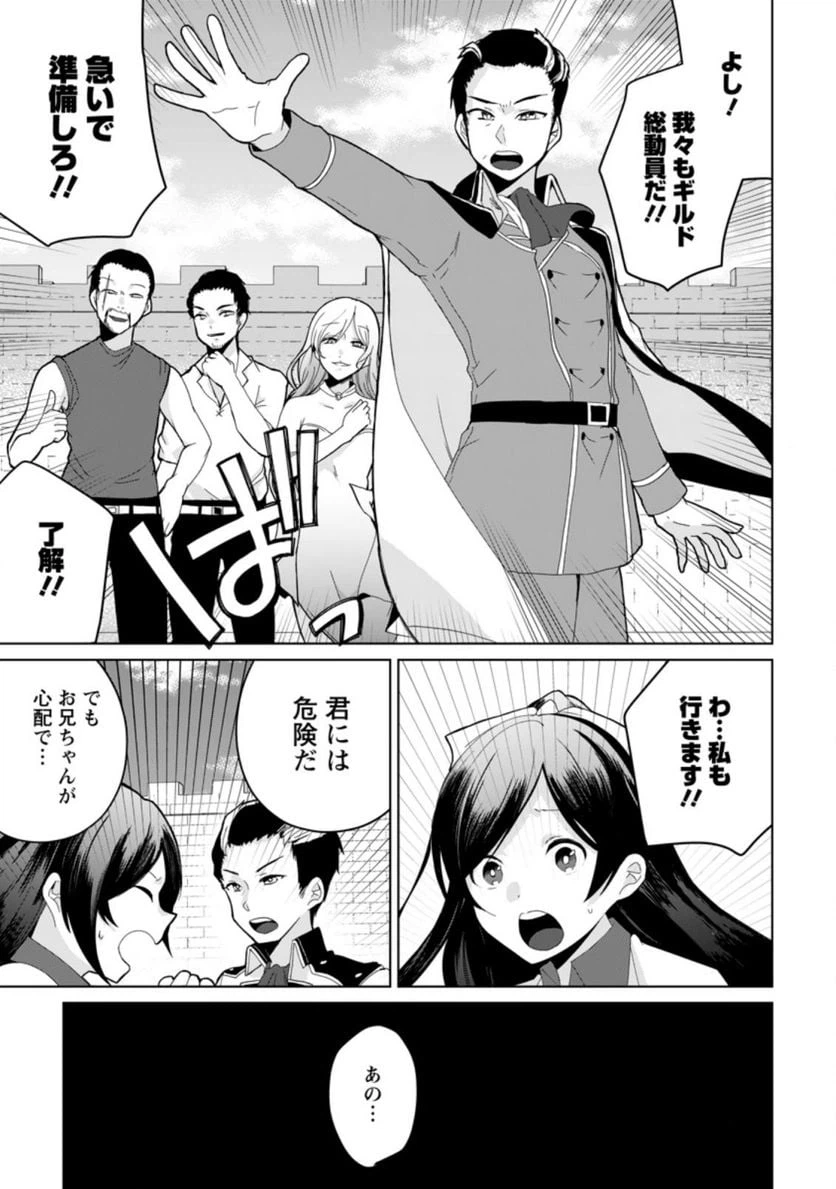 ページ 5 — 第8.1話