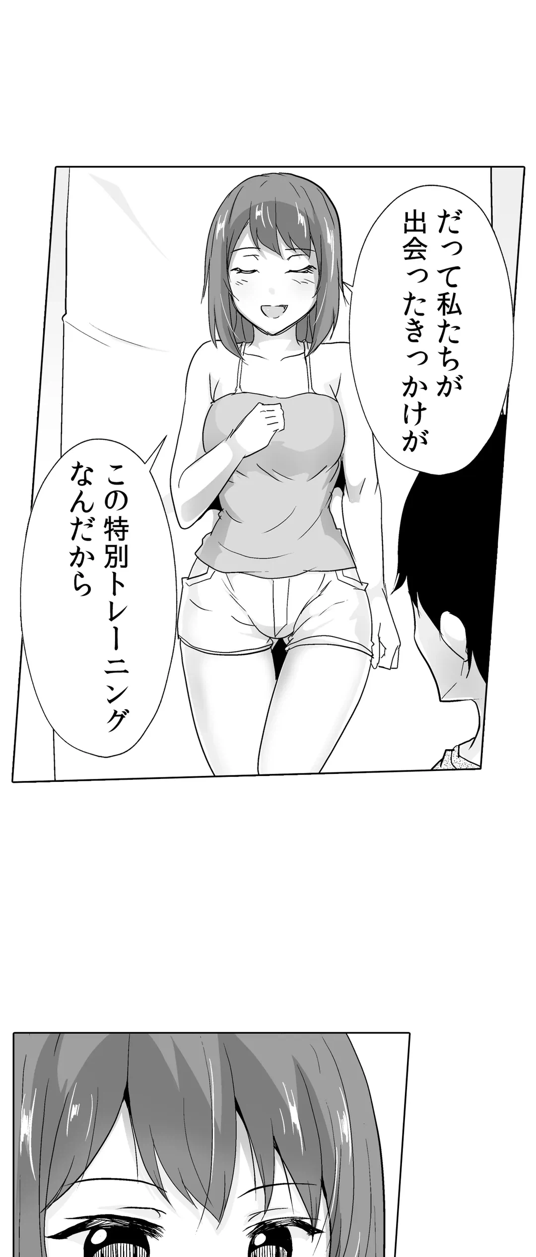 ページ 6 — 第45話
