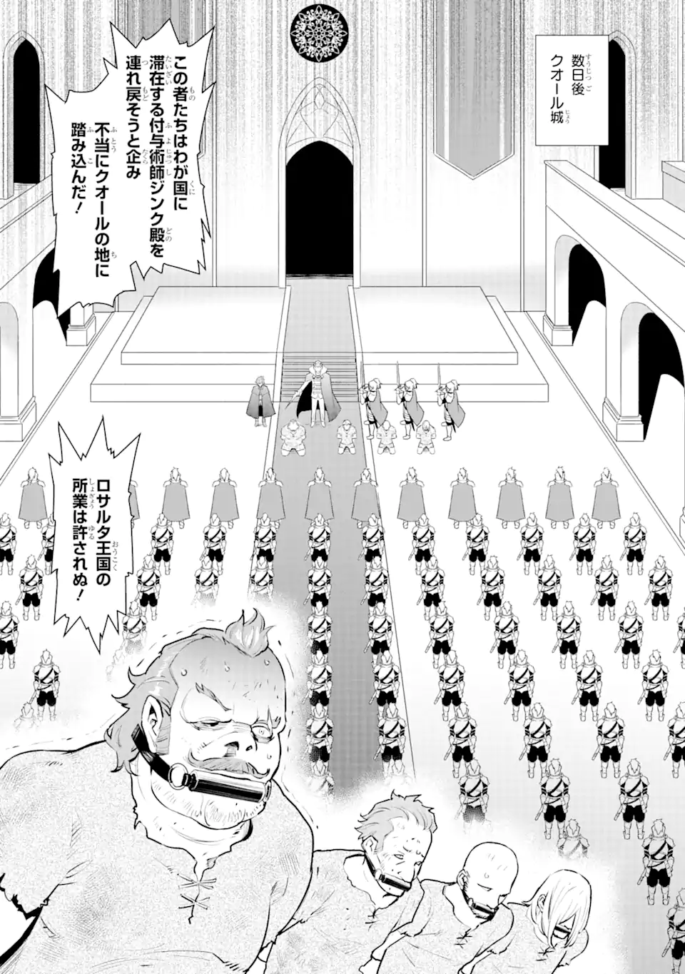 ページ 9 — 第25.1話