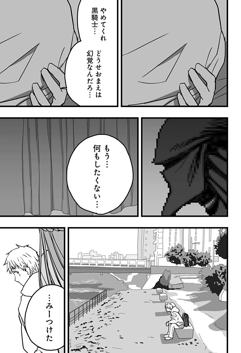 ページ 12 — 第19話