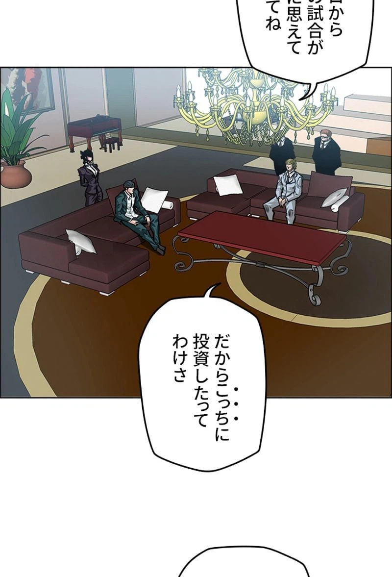 ページ 9 — 第174話