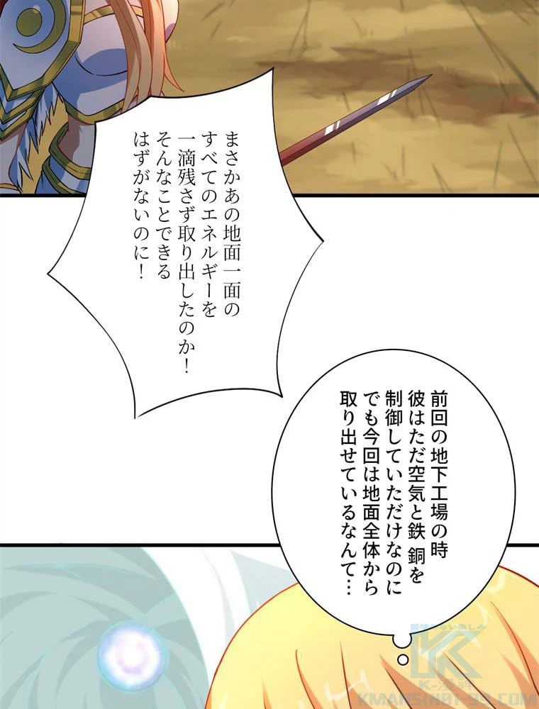 ページ 8 — 第133話