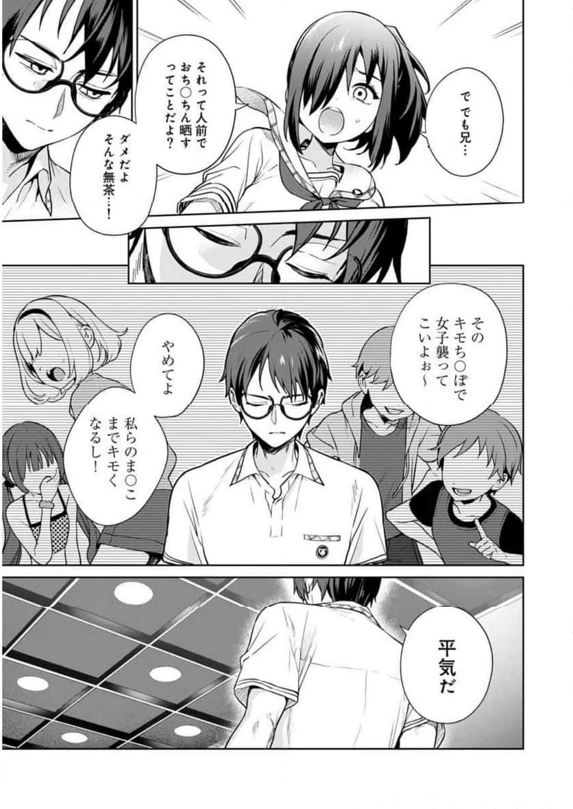 ページ 3 — 第21話