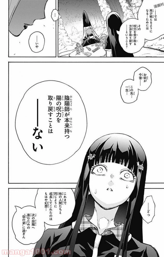 ページ 14 — 第52話