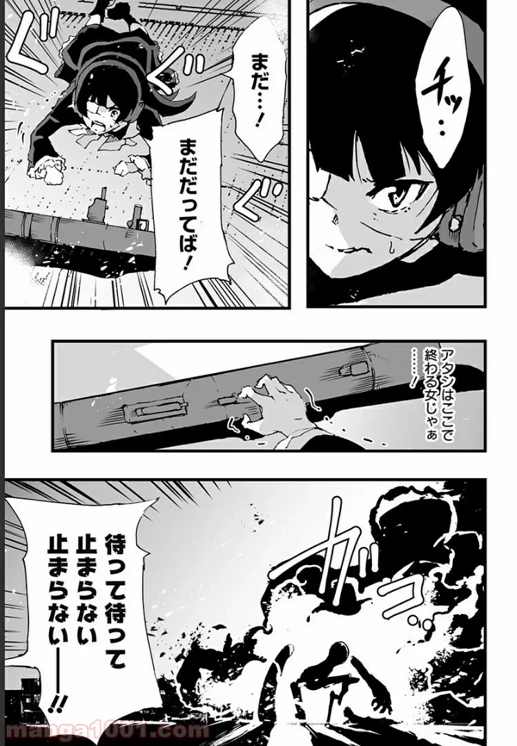 ページ 17 — 第5話