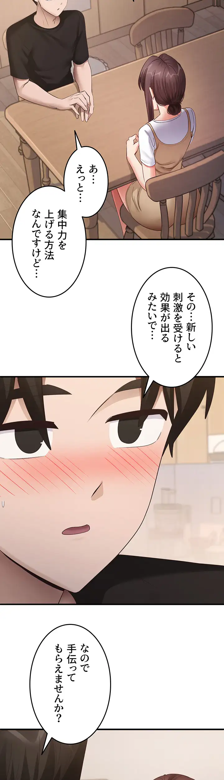 ページ 17 — 第44話