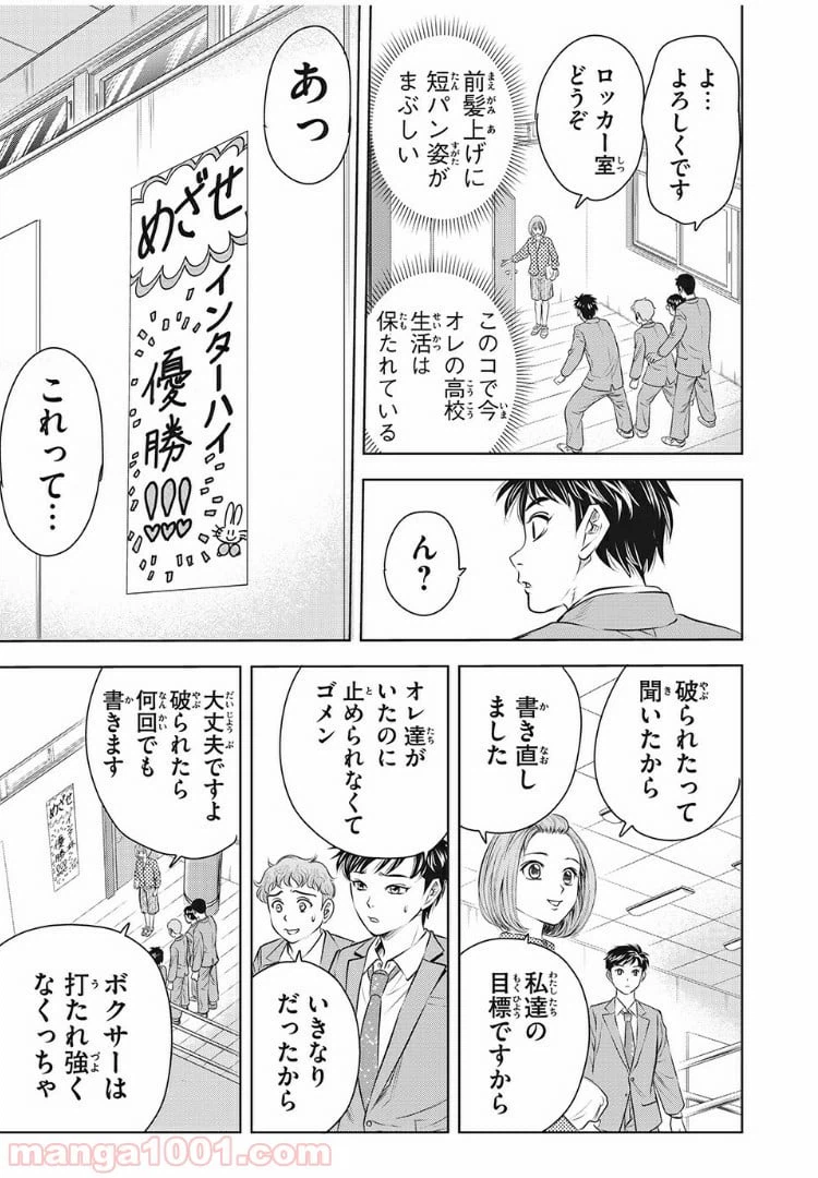 ページ 4 — 第3話