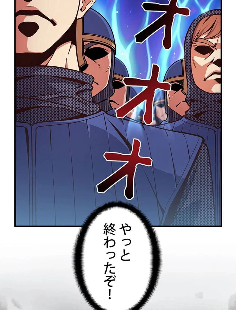 ページ 9 — 第124話