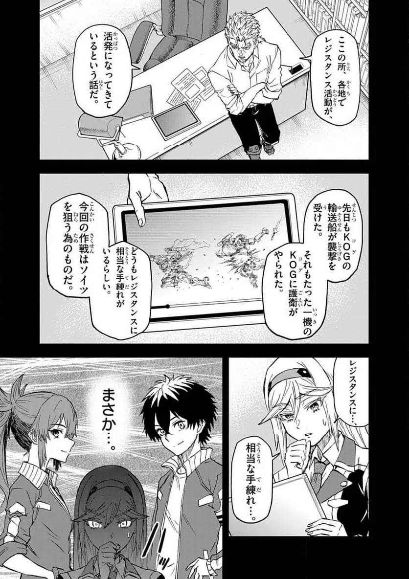 ページ 7 — 第13話